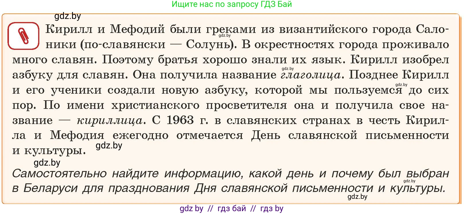 История средних веков, 6 класс Учебник, авторы: Прохоров Андрей Аркадьевич, Федосик Виктор Анатольевич, Темушев Степан Николаевич, издательство Народная асвета, Минск, 2023, красного цвета, страница 104, номер 3, Условия
