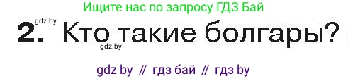 История средних веков, 6 класс Учебник, авторы: Прохоров Андрей Аркадьевич, Федосик Виктор Анатольевич, Темушев Степан Николаевич, издательство Народная асвета, Минск, 2023, красного цвета, страница 112, Условия