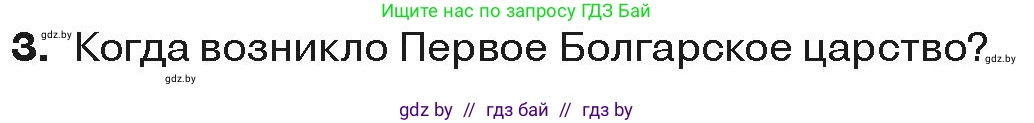 История средних веков, 6 класс Учебник, авторы: Прохоров Андрей Аркадьевич, Федосик Виктор Анатольевич, Темушев Степан Николаевич, издательство Народная асвета, Минск, 2023, красного цвета, страница 112, Условия