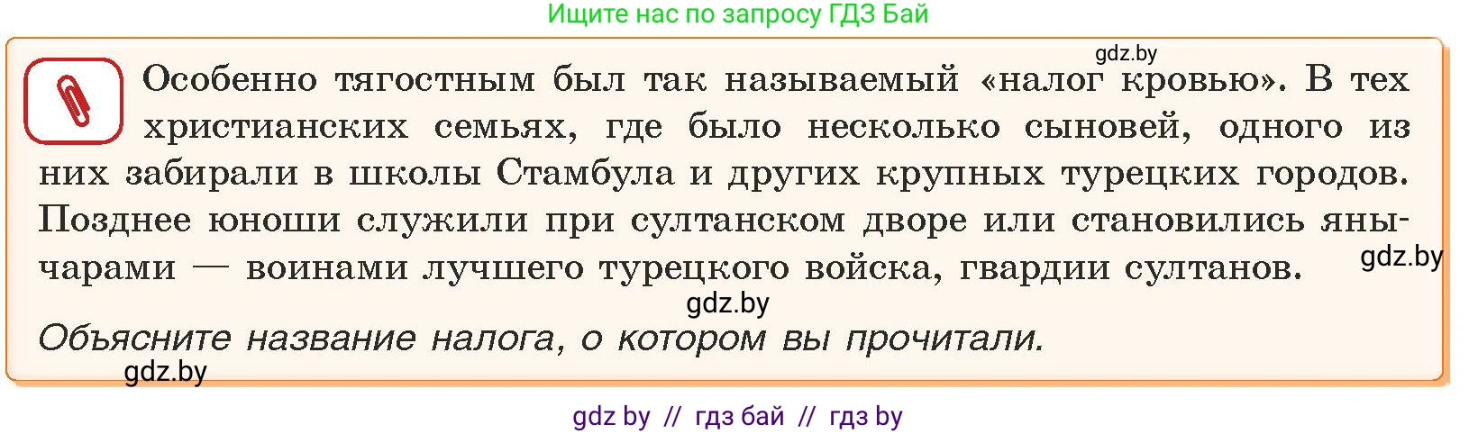 История средних веков, 6 класс Учебник, авторы: Прохоров Андрей Аркадьевич, Федосик Виктор Анатольевич, Темушев Степан Николаевич, издательство Народная асвета, Минск, 2023, красного цвета, страница 116, номер 3, Условия