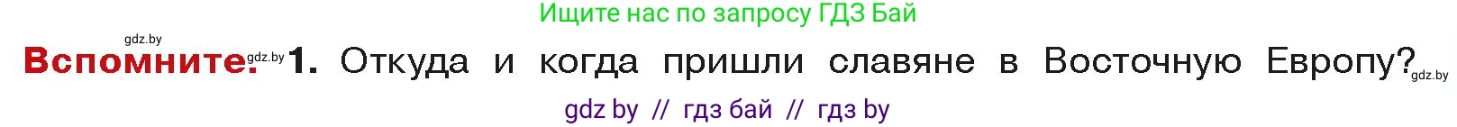 История средних веков, 6 класс Учебник, авторы: Прохоров Андрей Аркадьевич, Федосик Виктор Анатольевич, Темушев Степан Николаевич, издательство Народная асвета, Минск, 2023, красного цвета, страница 117, Условия
