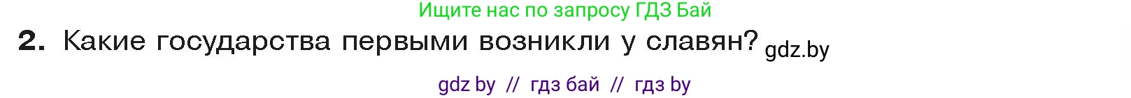 История средних веков, 6 класс Учебник, авторы: Прохоров Андрей Аркадьевич, Федосик Виктор Анатольевич, Темушев Степан Николаевич, издательство Народная асвета, Минск, 2023, красного цвета, страница 117, Условия