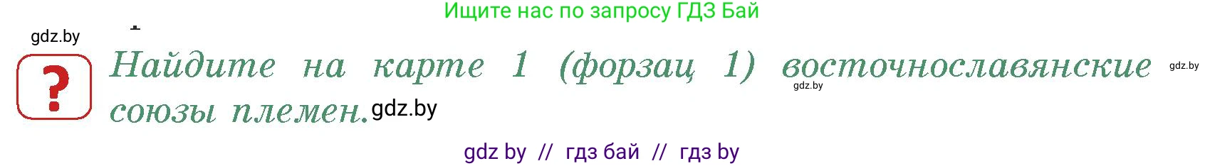 История средних веков, 6 класс Учебник, авторы: Прохоров Андрей Аркадьевич, Федосик Виктор Анатольевич, Темушев Степан Николаевич, издательство Народная асвета, Минск, 2023, красного цвета, страница 118, номер 1, Условия