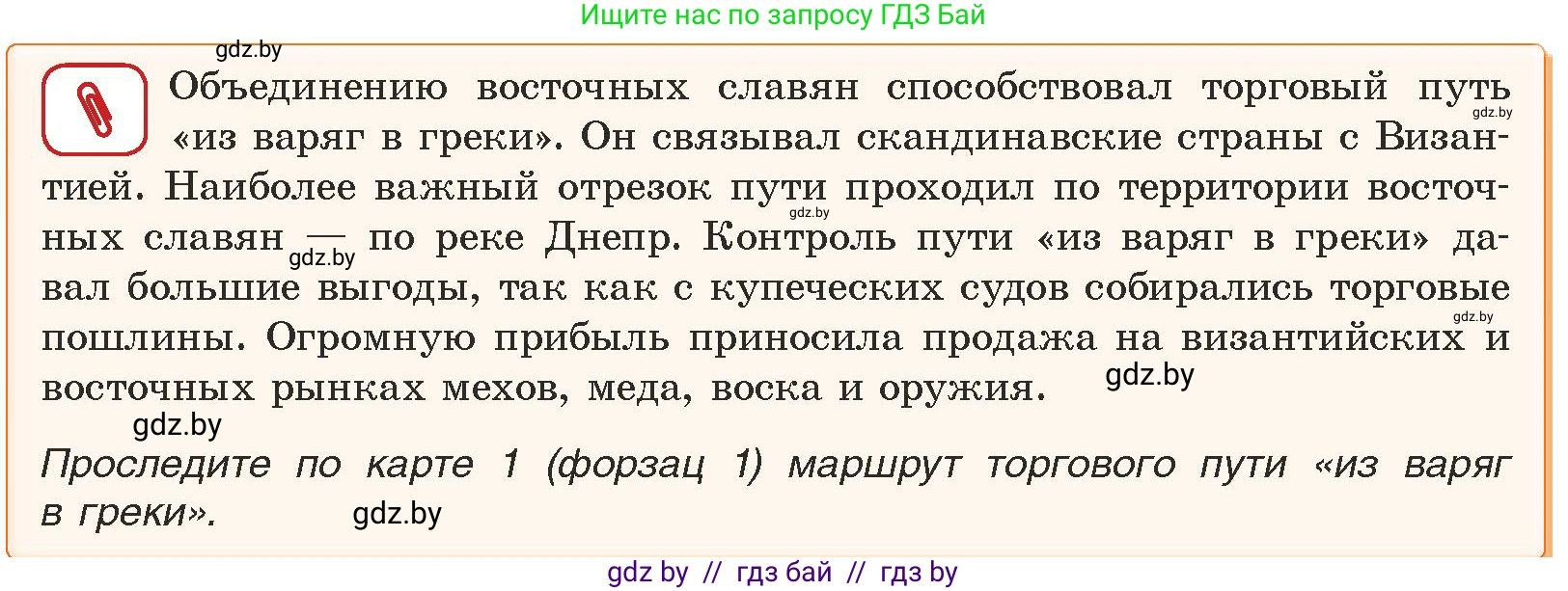 История средних веков, 6 класс Учебник, авторы: Прохоров Андрей Аркадьевич, Федосик Виктор Анатольевич, Темушев Степан Николаевич, издательство Народная асвета, Минск, 2023, красного цвета, страница 118, номер 3, Условия