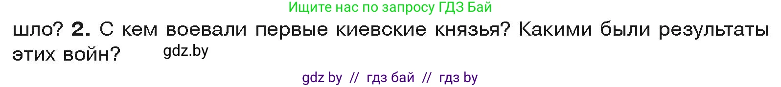 История средних веков, 6 класс Учебник, авторы: Прохоров Андрей Аркадьевич, Федосик Виктор Анатольевич, Темушев Степан Николаевич, издательство Народная асвета, Минск, 2023, красного цвета, страница 123, Условия