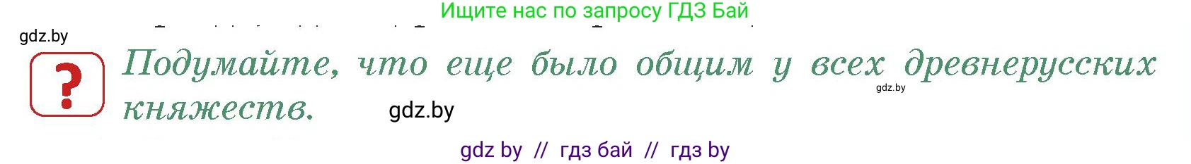 История средних веков, 6 класс Учебник, авторы: Прохоров Андрей Аркадьевич, Федосик Виктор Анатольевич, Темушев Степан Николаевич, издательство Народная асвета, Минск, 2023, красного цвета, страница 123, номер 1, Условия