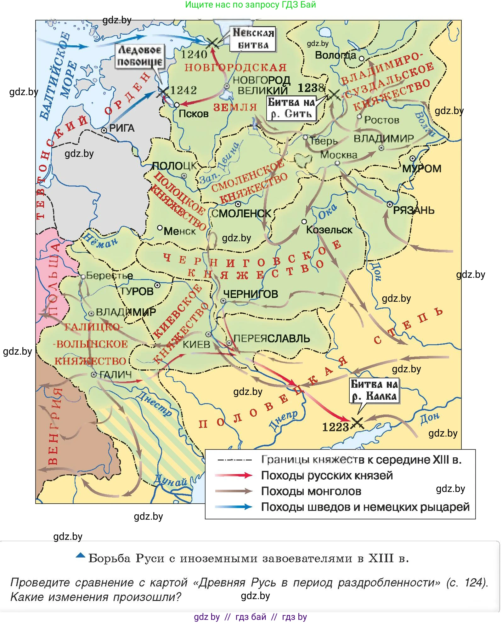 История средних веков, 6 класс Учебник, авторы: Прохоров Андрей Аркадьевич, Федосик Виктор Анатольевич, Темушев Степан Николаевич, издательство Народная асвета, Минск, 2023, красного цвета, страница 127, номер 3, Условия