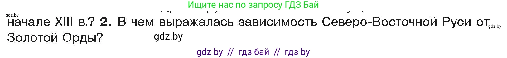 История средних веков, 6 класс Учебник, авторы: Прохоров Андрей Аркадьевич, Федосик Виктор Анатольевич, Темушев Степан Николаевич, издательство Народная асвета, Минск, 2023, красного цвета, страница 130, Условия