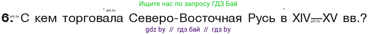 История средних веков, 6 класс Учебник, авторы: Прохоров Андрей Аркадьевич, Федосик Виктор Анатольевич, Темушев Степан Николаевич, издательство Народная асвета, Минск, 2023, красного цвета, страница 135, номер 6, Условия