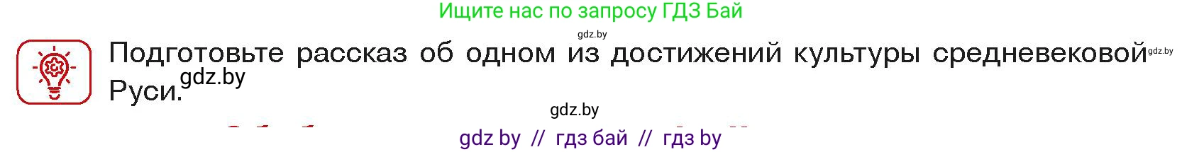 История средних веков, 6 класс Учебник, авторы: Прохоров Андрей Аркадьевич, Федосик Виктор Анатольевич, Темушев Степан Николаевич, издательство Народная асвета, Минск, 2023, красного цвета, страница 148, Условия