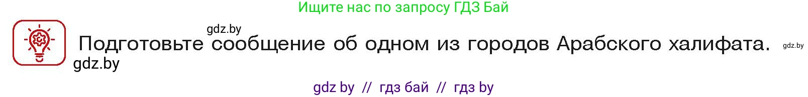 История средних веков, 6 класс Учебник, авторы: Прохоров Андрей Аркадьевич, Федосик Виктор Анатольевич, Темушев Степан Николаевич, издательство Народная асвета, Минск, 2023, красного цвета, страница 159, Условия