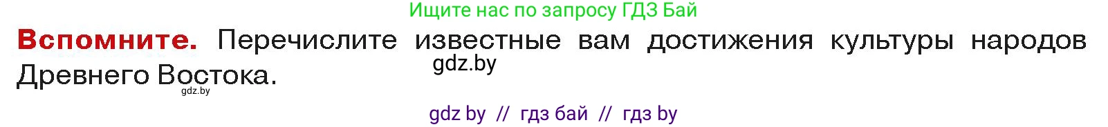 История средних веков, 6 класс Учебник, авторы: Прохоров Андрей Аркадьевич, Федосик Виктор Анатольевич, Темушев Степан Николаевич, издательство Народная асвета, Минск, 2023, красного цвета, страница 159, Условия