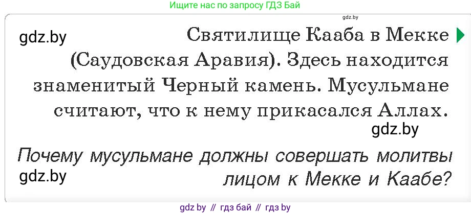История средних веков, 6 класс Учебник, авторы: Прохоров Андрей Аркадьевич, Федосик Виктор Анатольевич, Темушев Степан Николаевич, издательство Народная асвета, Минск, 2023, красного цвета, страница 161, номер 2, Условия