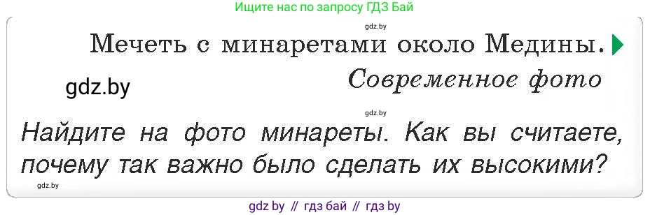 История средних веков, 6 класс Учебник, авторы: Прохоров Андрей Аркадьевич, Федосик Виктор Анатольевич, Темушев Степан Николаевич, издательство Народная асвета, Минск, 2023, красного цвета, страница 163, номер 3, Условия