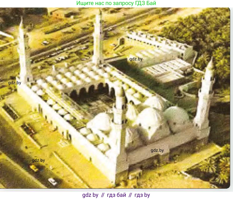 История средних веков, 6 класс Учебник, авторы: Прохоров Андрей Аркадьевич, Федосик Виктор Анатольевич, Темушев Степан Николаевич, издательство Народная асвета, Минск, 2023, красного цвета, страница 163, номер 3, Условия (продолжение 2)