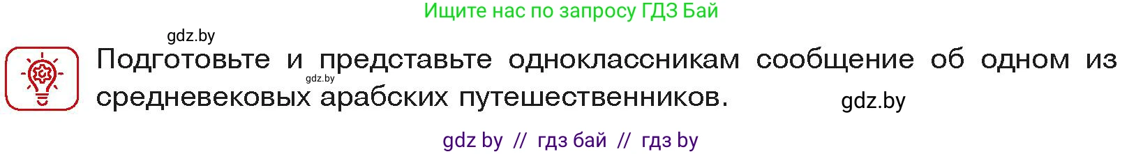 История средних веков, 6 класс Учебник, авторы: Прохоров Андрей Аркадьевич, Федосик Виктор Анатольевич, Темушев Степан Николаевич, издательство Народная асвета, Минск, 2023, красного цвета, страница 164, Условия