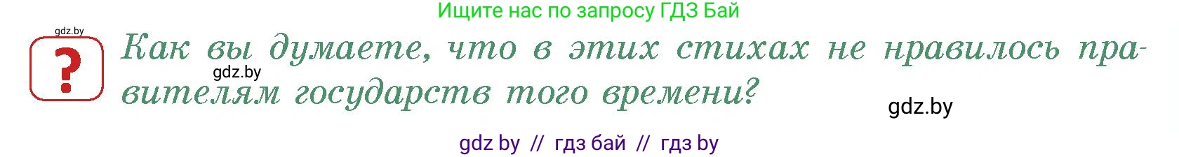 История средних веков, 6 класс Учебник, авторы: Прохоров Андрей Аркадьевич, Федосик Виктор Анатольевич, Темушев Степан Николаевич, издательство Народная асвета, Минск, 2023, красного цвета, страница 171, номер 6, Условия
