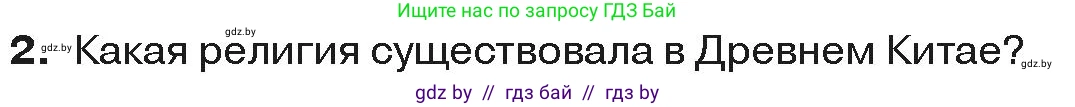 История средних веков, 6 класс Учебник, авторы: Прохоров Андрей Аркадьевич, Федосик Виктор Анатольевич, Темушев Степан Николаевич, издательство Народная асвета, Минск, 2023, красного цвета, страница 172, Условия