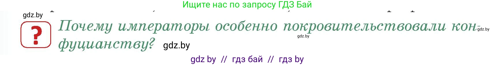История средних веков, 6 класс Учебник, авторы: Прохоров Андрей Аркадьевич, Федосик Виктор Анатольевич, Темушев Степан Николаевич, издательство Народная асвета, Минск, 2023, красного цвета, страница 176, номер 4, Условия