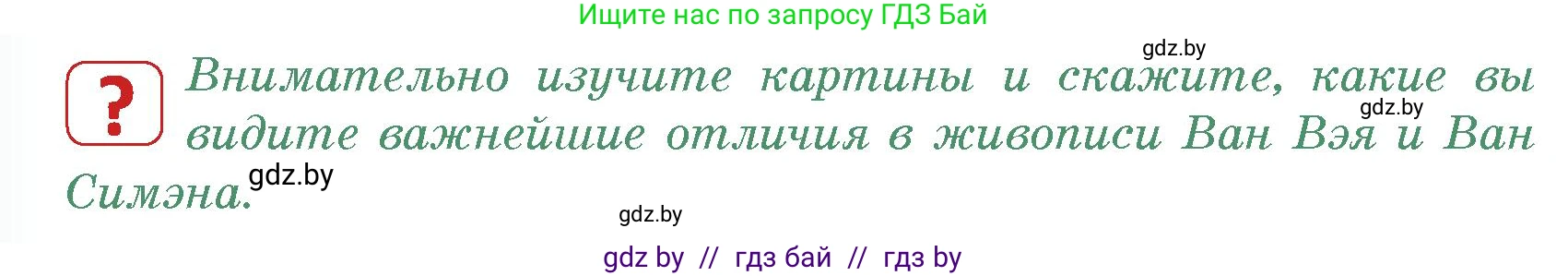 История средних веков, 6 класс Учебник, авторы: Прохоров Андрей Аркадьевич, Федосик Виктор Анатольевич, Темушев Степан Николаевич, издательство Народная асвета, Минск, 2023, красного цвета, страница 178, номер 5, Условия