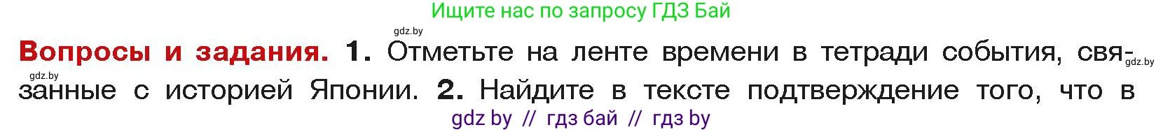 История средних веков, 6 класс Учебник, авторы: Прохоров Андрей Аркадьевич, Федосик Виктор Анатольевич, Темушев Степан Николаевич, издательство Народная асвета, Минск, 2023, красного цвета, страница 185, номер 1, Условия
