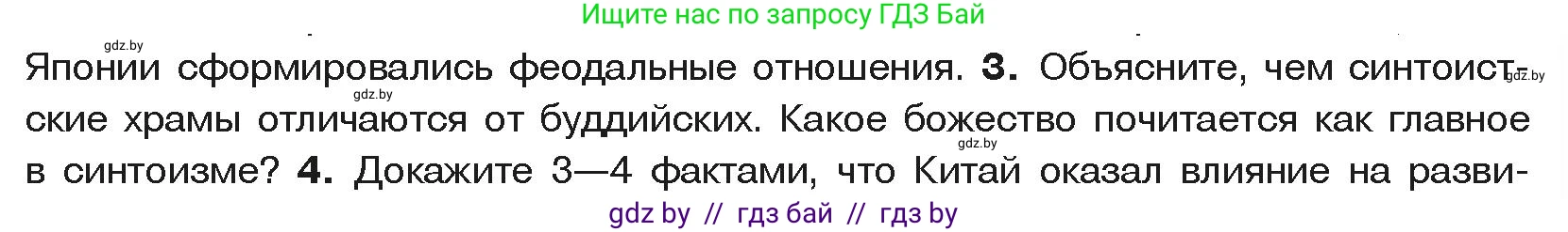 История средних веков, 6 класс Учебник, авторы: Прохоров Андрей Аркадьевич, Федосик Виктор Анатольевич, Темушев Степан Николаевич, издательство Народная асвета, Минск, 2023, красного цвета, страница 185, номер 3, Условия