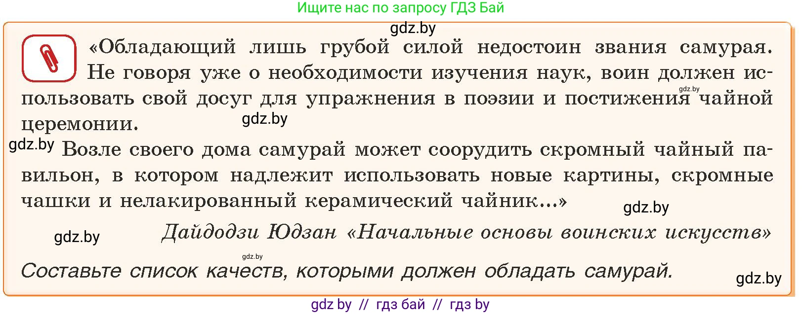 История средних веков, 6 класс Учебник, авторы: Прохоров Андрей Аркадьевич, Федосик Виктор Анатольевич, Темушев Степан Николаевич, издательство Народная асвета, Минск, 2023, красного цвета, страница 182, номер 1, Условия