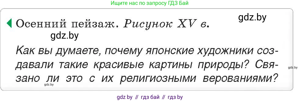 История средних веков, 6 класс Учебник, авторы: Прохоров Андрей Аркадьевич, Федосик Виктор Анатольевич, Темушев Степан Николаевич, издательство Народная асвета, Минск, 2023, красного цвета, страница 184, номер 2, Условия