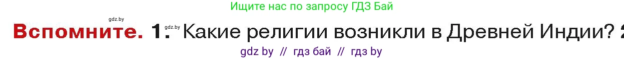 История средних веков, 6 класс Учебник, авторы: Прохоров Андрей Аркадьевич, Федосик Виктор Анатольевич, Темушев Степан Николаевич, издательство Народная асвета, Минск, 2023, красного цвета, страница 185, Условия