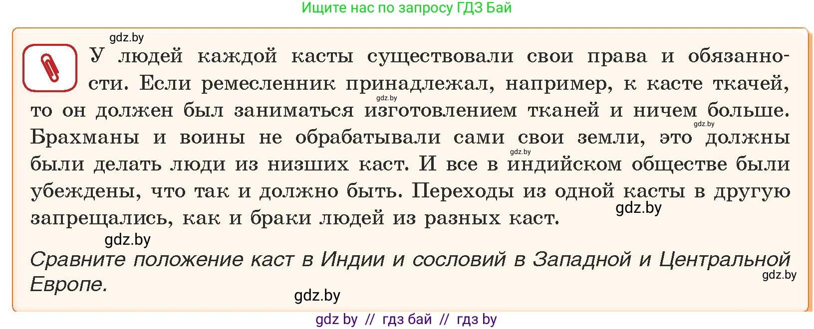 История средних веков, 6 класс Учебник, авторы: Прохоров Андрей Аркадьевич, Федосик Виктор Анатольевич, Темушев Степан Николаевич, издательство Народная асвета, Минск, 2023, красного цвета, страница 187, номер 1, Условия