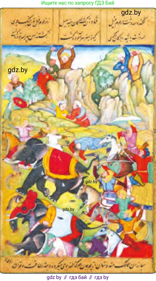 История средних веков, 6 класс Учебник, авторы: Прохоров Андрей Аркадьевич, Федосик Виктор Анатольевич, Темушев Степан Николаевич, издательство Народная асвета, Минск, 2023, красного цвета, страница 188, номер 2, Условия (продолжение 2)
