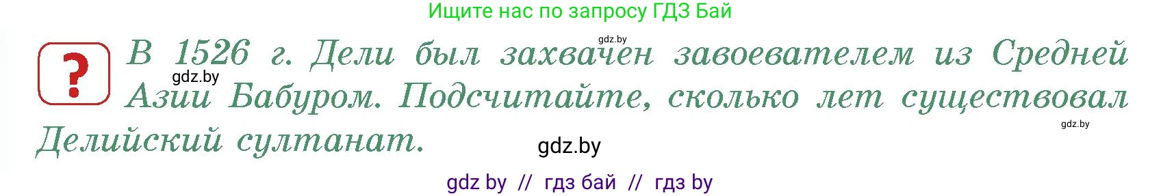 История средних веков, 6 класс Учебник, авторы: Прохоров Андрей Аркадьевич, Федосик Виктор Анатольевич, Темушев Степан Николаевич, издательство Народная асвета, Минск, 2023, красного цвета, страница 188, номер 3, Условия