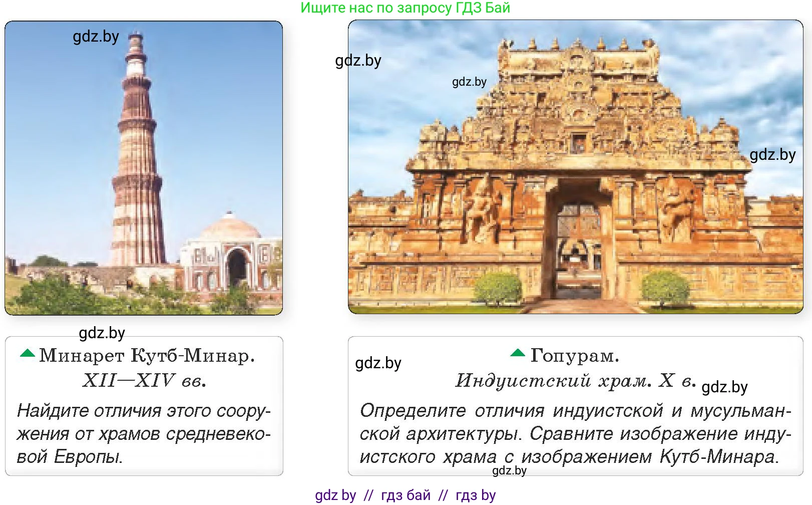 История средних веков, 6 класс Учебник, авторы: Прохоров Андрей Аркадьевич, Федосик Виктор Анатольевич, Темушев Степан Николаевич, издательство Народная асвета, Минск, 2023, красного цвета, страница 189, номер 4, Условия