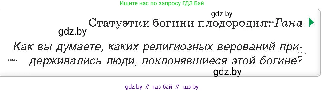 История средних веков, 6 класс Учебник, авторы: Прохоров Андрей Аркадьевич, Федосик Виктор Анатольевич, Темушев Степан Николаевич, издательство Народная асвета, Минск, 2023, красного цвета, страница 191, номер 1, Условия