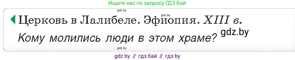 История средних веков, 6 класс Учебник, авторы: Прохоров Андрей Аркадьевич, Федосик Виктор Анатольевич, Темушев Степан Николаевич, издательство Народная асвета, Минск, 2023, красного цвета, страница 192, номер 2, Условия