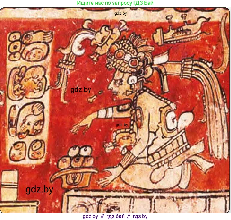 История средних веков, 6 класс Учебник, авторы: Прохоров Андрей Аркадьевич, Федосик Виктор Анатольевич, Темушев Степан Николаевич, издательство Народная асвета, Минск, 2023, красного цвета, страница 193, номер 3, Условия (продолжение 2)