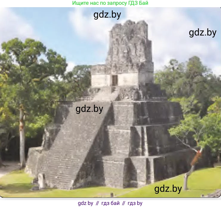 История средних веков, 6 класс Учебник, авторы: Прохоров Андрей Аркадьевич, Федосик Виктор Анатольевич, Темушев Степан Николаевич, издательство Народная асвета, Минск, 2023, красного цвета, страница 194, номер 4, Условия (продолжение 2)