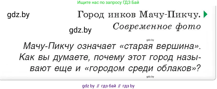 История средних веков, 6 класс Учебник, авторы: Прохоров Андрей Аркадьевич, Федосик Виктор Анатольевич, Темушев Степан Николаевич, издательство Народная асвета, Минск, 2023, красного цвета, страница 195, номер 5, Условия