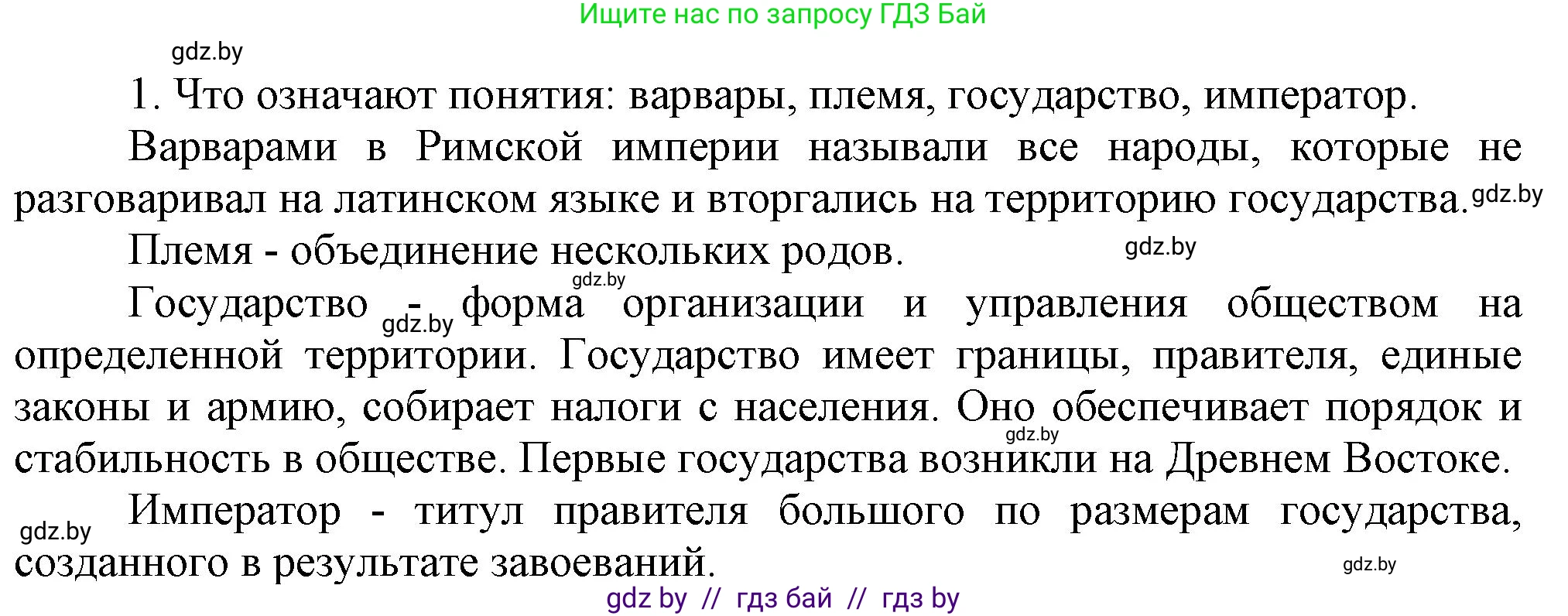 История средних веков, 6 класс Учебник, авторы: Прохоров Андрей Аркадьевич, Федосик Виктор Анатольевич, Темушев Степан Николаевич, издательство Народная асвета, Минск, 2023, красного цвета, страница 10, Решение