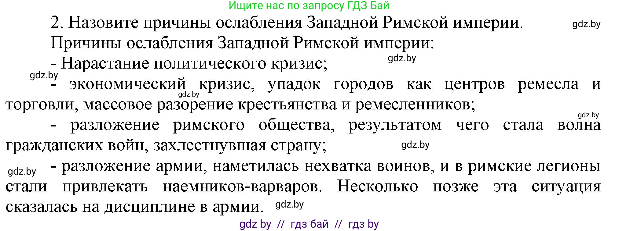 История средних веков, 6 класс Учебник, авторы: Прохоров Андрей Аркадьевич, Федосик Виктор Анатольевич, Темушев Степан Николаевич, издательство Народная асвета, Минск, 2023, красного цвета, страница 10, Решение