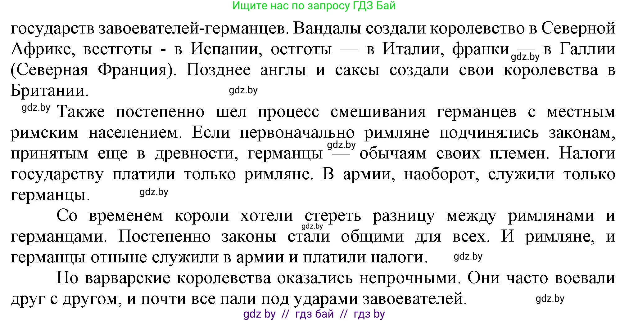 История средних веков, 6 класс Учебник, авторы: Прохоров Андрей Аркадьевич, Федосик Виктор Анатольевич, Темушев Степан Николаевич, издательство Народная асвета, Минск, 2023, красного цвета, страница 15, номер 3, Решение (продолжение 2)