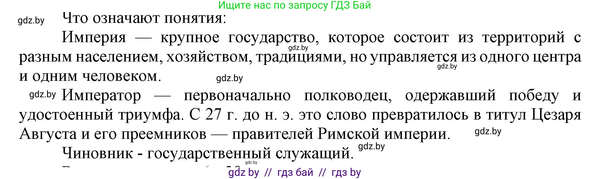 История средних веков, 6 класс Учебник, авторы: Прохоров Андрей Аркадьевич, Федосик Виктор Анатольевич, Темушев Степан Николаевич, издательство Народная асвета, Минск, 2023, красного цвета, страница 22, Решение