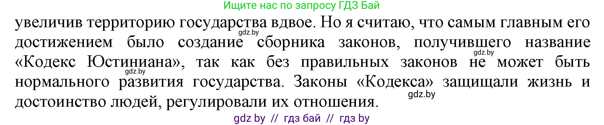 История средних веков, 6 класс Учебник, авторы: Прохоров Андрей Аркадьевич, Федосик Виктор Анатольевич, Темушев Степан Николаевич, издательство Народная асвета, Минск, 2023, красного цвета, страница 28, номер 4, Решение (продолжение 2)