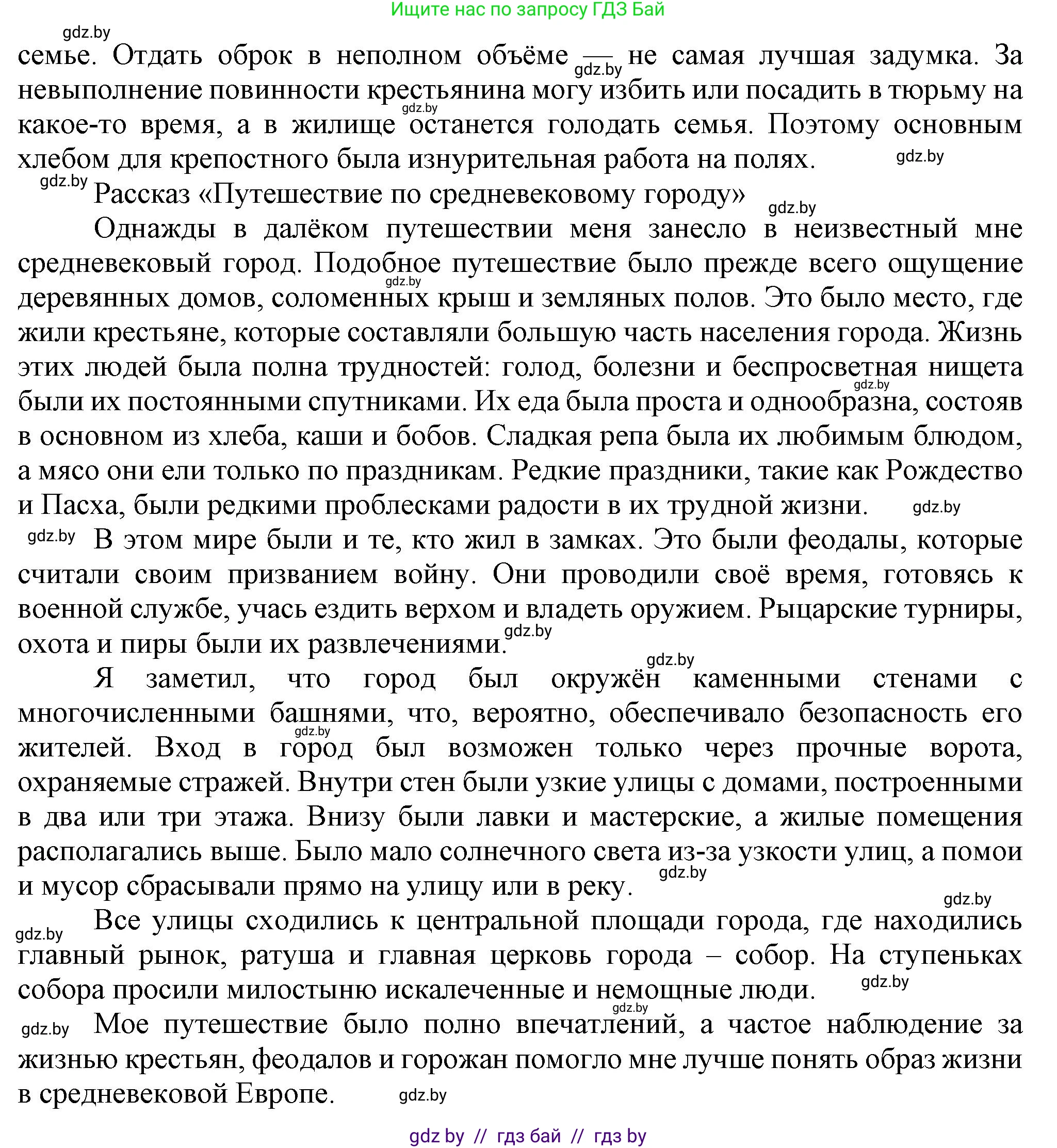 История средних веков, 6 класс Учебник, авторы: Прохоров Андрей Аркадьевич, Федосик Виктор Анатольевич, Темушев Степан Николаевич, издательство Народная асвета, Минск, 2023, красного цвета, страница 45, номер 5, Решение (продолжение 2)