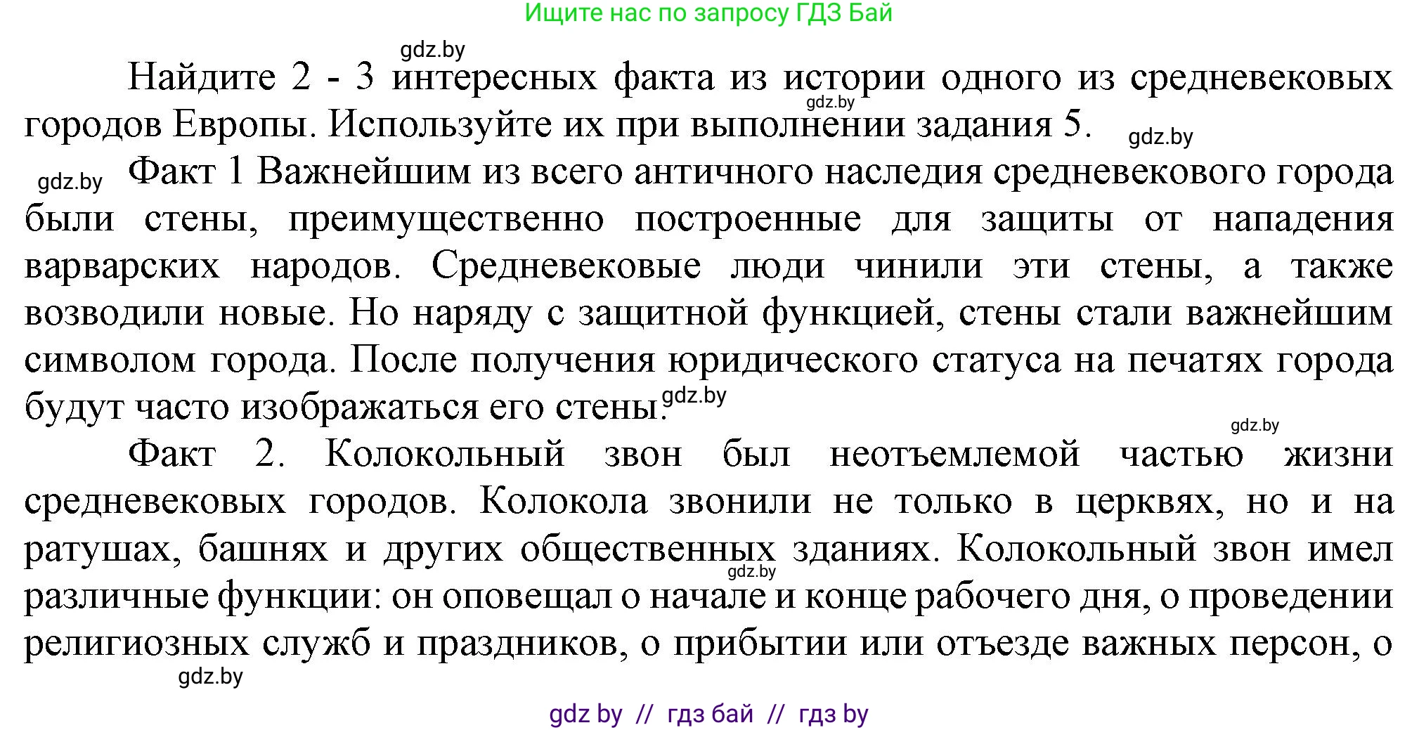 История средних веков, 6 класс Учебник, авторы: Прохоров Андрей Аркадьевич, Федосик Виктор Анатольевич, Темушев Степан Николаевич, издательство Народная асвета, Минск, 2023, красного цвета, страница 45, Решение