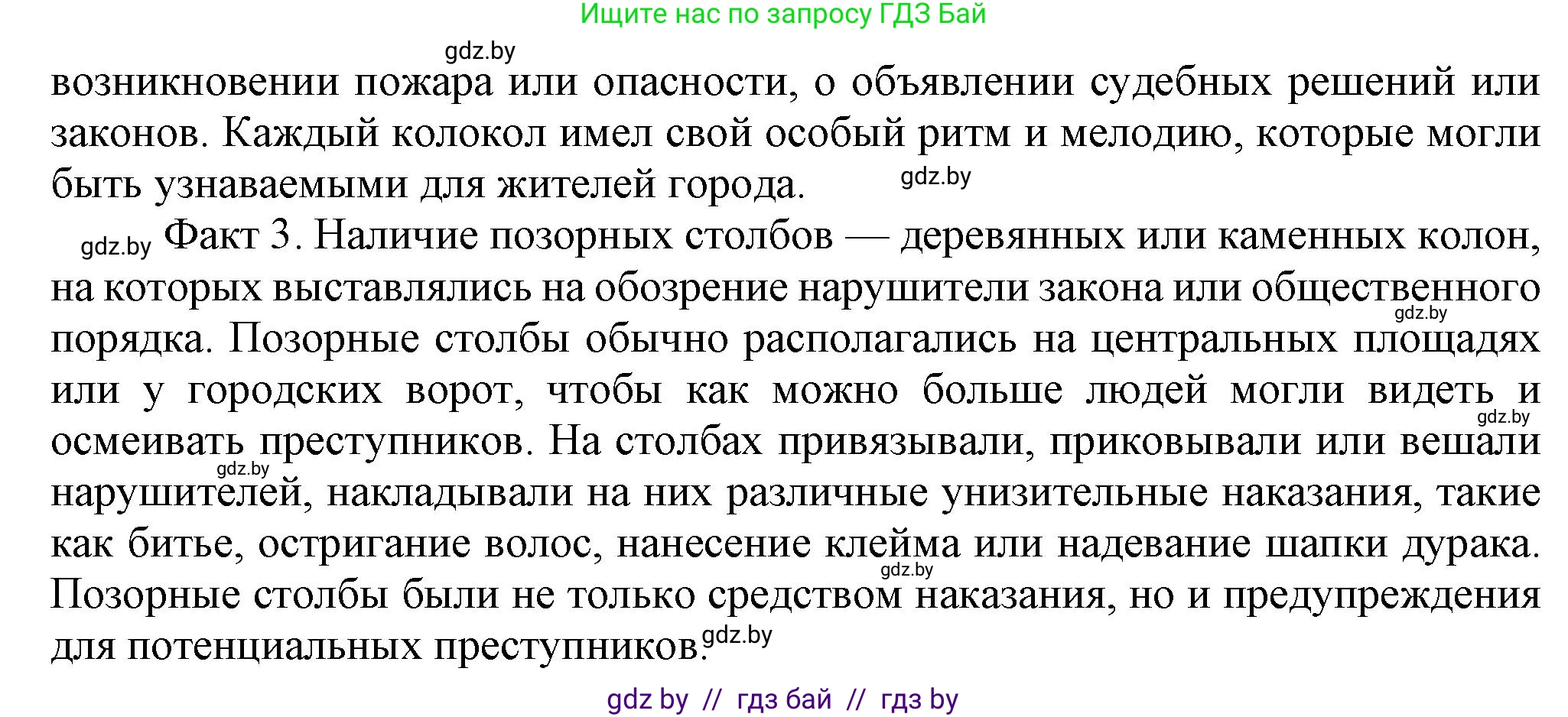 История средних веков, 6 класс Учебник, авторы: Прохоров Андрей Аркадьевич, Федосик Виктор Анатольевич, Темушев Степан Николаевич, издательство Народная асвета, Минск, 2023, красного цвета, страница 45, Решение (продолжение 2)