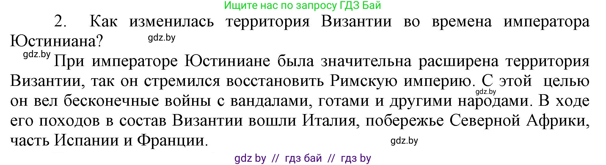 История средних веков, 6 класс Учебник, авторы: Прохоров Андрей Аркадьевич, Федосик Виктор Анатольевич, Темушев Степан Николаевич, издательство Народная асвета, Минск, 2023, красного цвета, страница 67, Решение