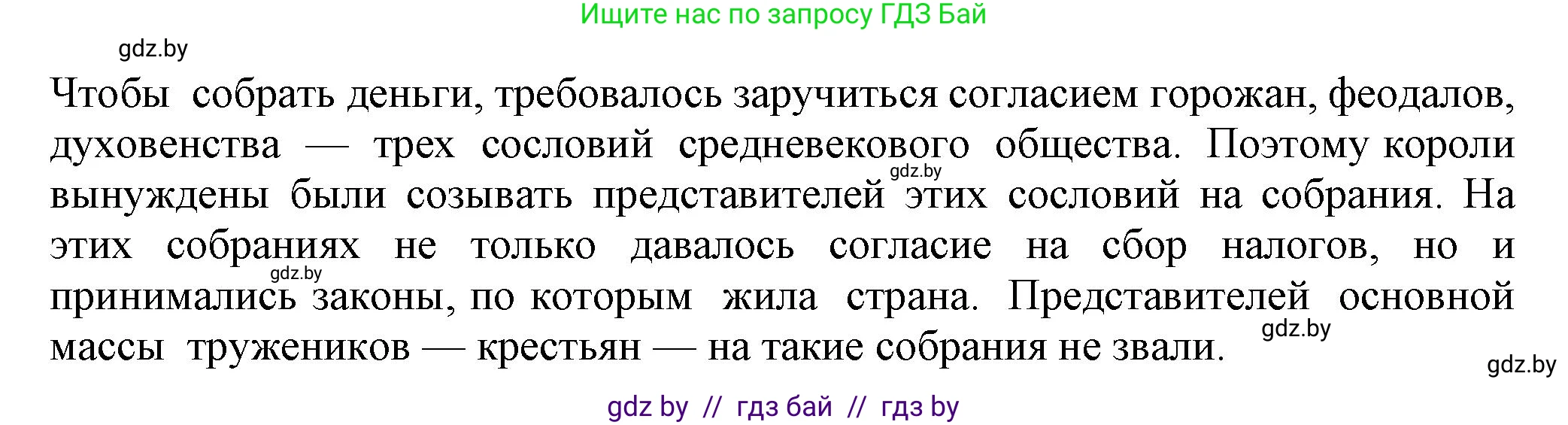 История средних веков, 6 класс Учебник, авторы: Прохоров Андрей Аркадьевич, Федосик Виктор Анатольевич, Темушев Степан Николаевич, издательство Народная асвета, Минск, 2023, красного цвета, страница 78, номер 4, Решение (продолжение 2)