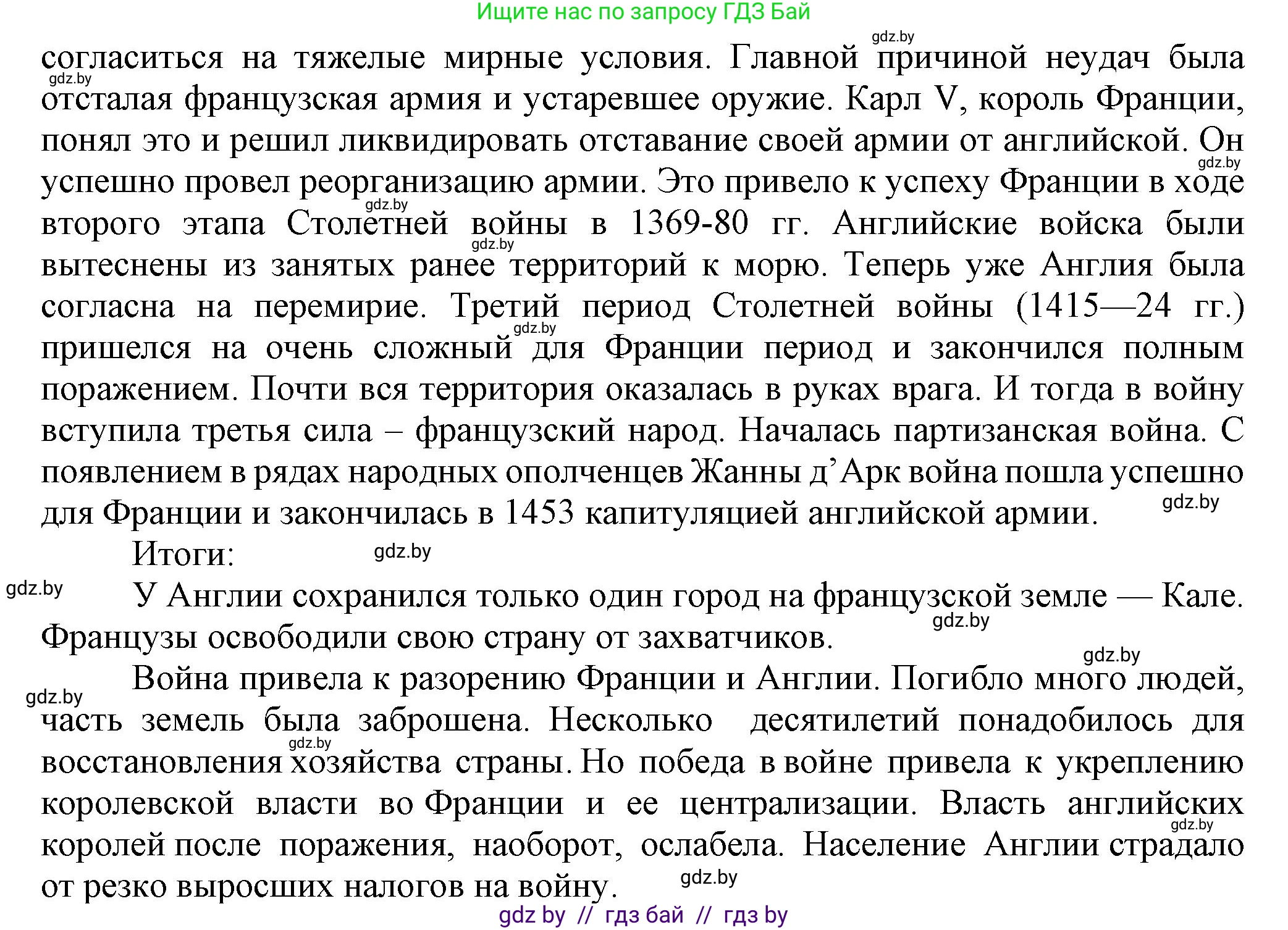 История средних веков, 6 класс Учебник, авторы: Прохоров Андрей Аркадьевич, Федосик Виктор Анатольевич, Темушев Степан Николаевич, издательство Народная асвета, Минск, 2023, красного цвета, страница 84, номер 4, Решение (продолжение 2)