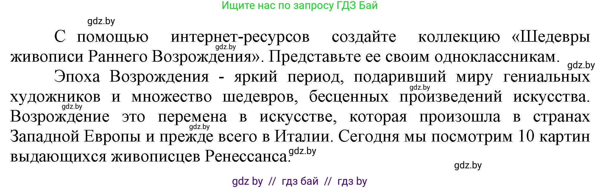 История средних веков, 6 класс Учебник, авторы: Прохоров Андрей Аркадьевич, Федосик Виктор Анатольевич, Темушев Степан Николаевич, издательство Народная асвета, Минск, 2023, красного цвета, страница 98, Решение